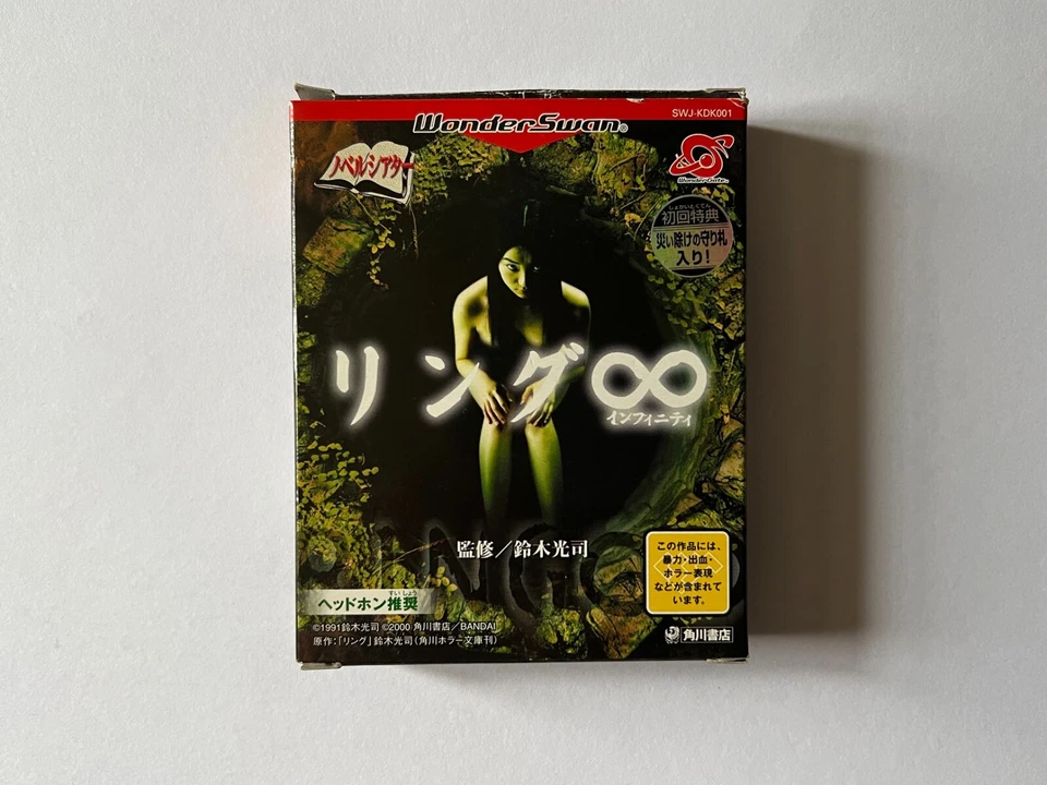 一流の品質 WonderSwan リング ∞ インフィニティ 携帯用ゲームソフト
