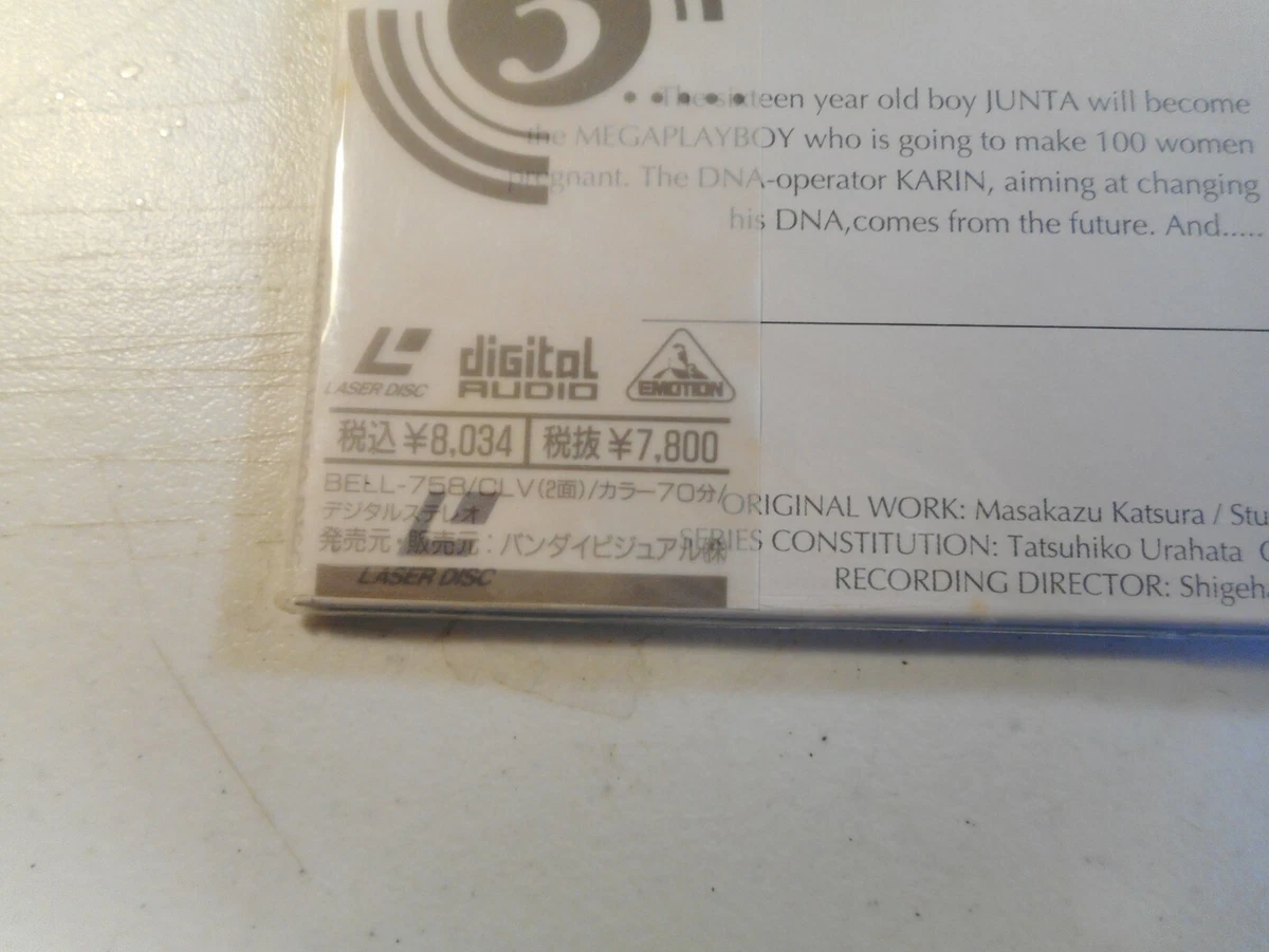 DNA 2 File 3, Anime Laser Disc, BELL-758, With Obi | eBay