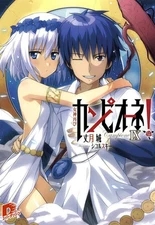 Light Novel Campione! 9 The Goddess Returns Japanese Jo Taketsuki