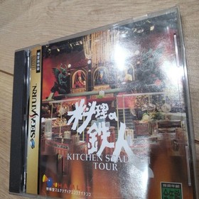 Sega Saturn Soft Cooking Iron Man #c03d4e