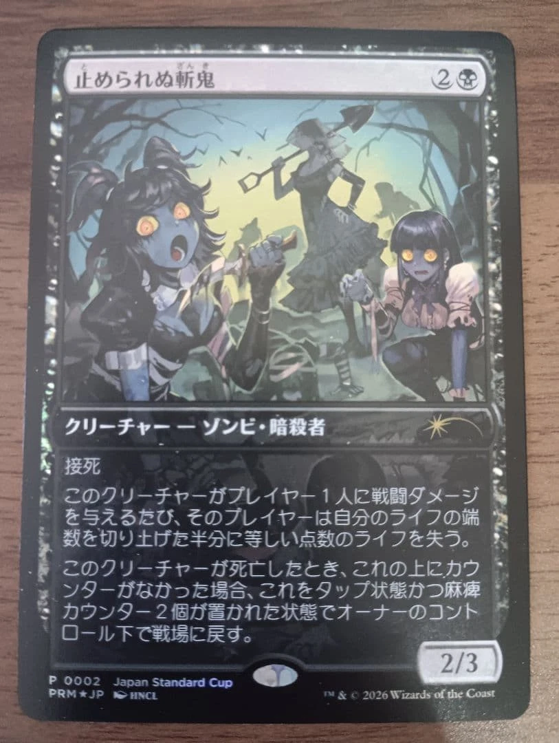 Foil Magic: The Gathering Individual Trading Card Games in
