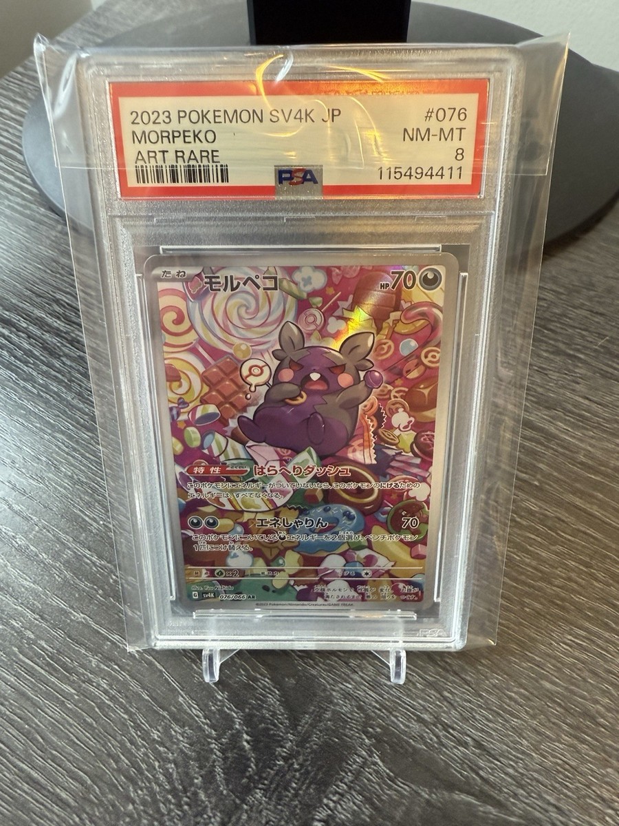 海底遺跡　psa10 Earthen Vessel U 060/066 SV4K Ancient Roar Pokemon Card