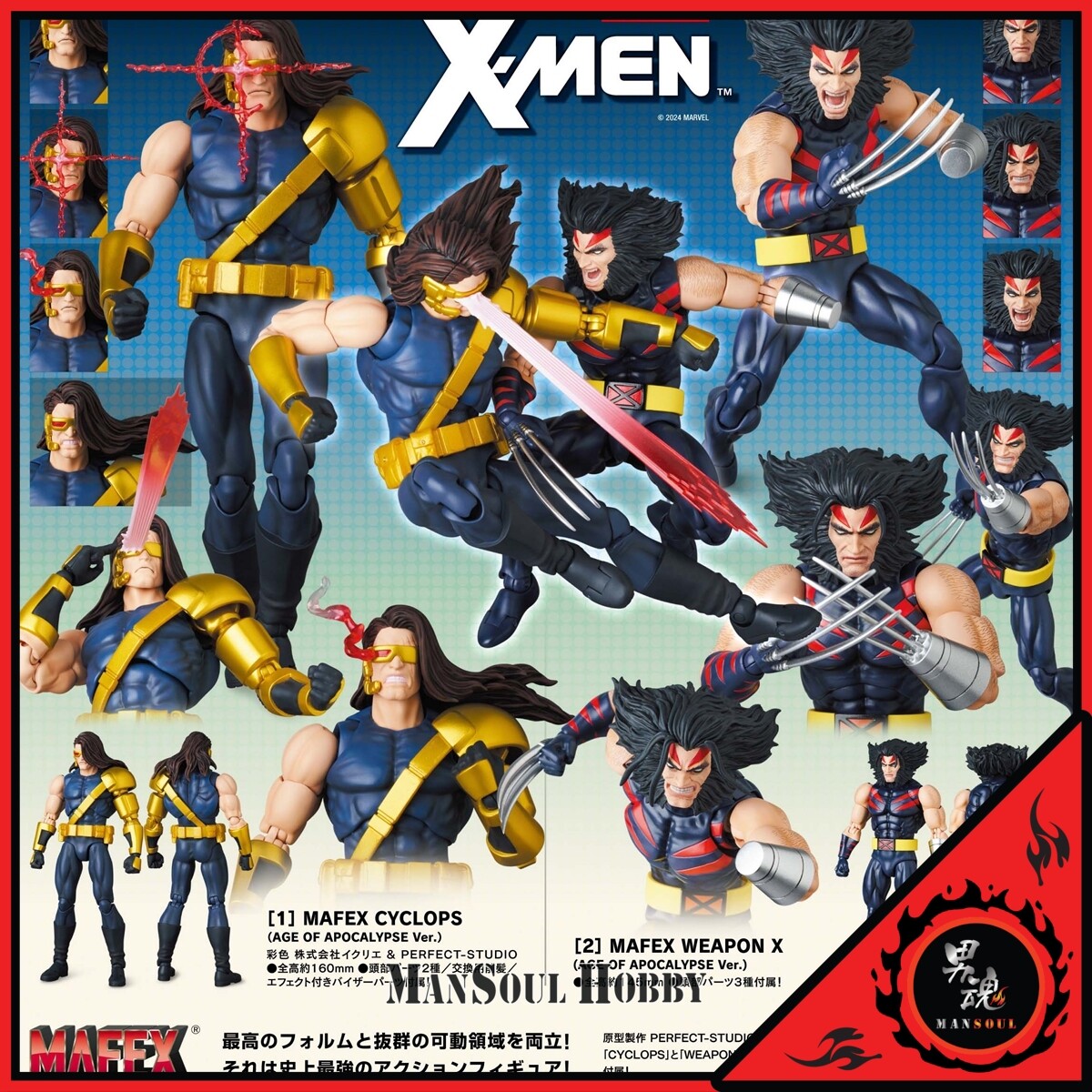 未開封 MAFEX マフェックス　サイクロプス X-MENフィギュア MAFEX/ X-MEN AGE OF APOCALYPSE: サイクロプス