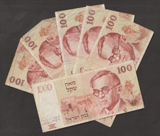 Israel 1979 100 Sheqalim (F) Condition 5 Banknotes P-47a