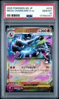 MEGA CHARIZARD X EX 013 PSA GEM MT 10 - 2025 POKEMON JAPANESE M2-INFERNO X