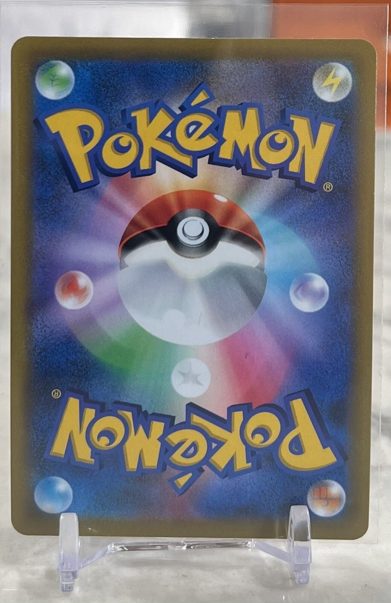 りなん USA Seller - Pokemon Card Japanese - Dedenne CHR 200/184 S8b VMAX