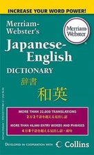 Merriam-Webster's Japanese-English Dictionary - Mass Market Paperback - GOOD