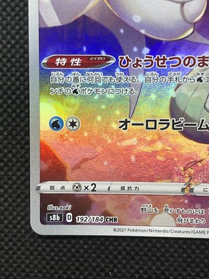 CRYMAX シャオウガプロモ 16th Season Sinistcha ex #9 Prices | Pokemon Japanese Crimson Haze
