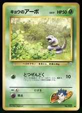 1999 Light Played Pokemon Koga's Ekans No. 023 Gym Challenge Japanese