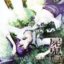 CD Shiki Original Soundtrack Japan TV Soundtrack (1 CD) SVWC-7768 Album