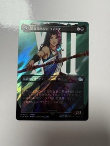 Mtg Final Fantasy Surge Foil | eBay