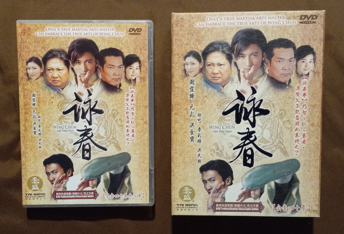 詠春 The Legend of WING CHUN DVD-BOX IIなど Amazon.com: 詠春 The Legend of WING CHUN DVD-BOX II : Movies