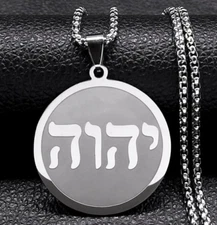 New Yahweh Jehovah Tetragrammaton Hebrew Stainless Steel Pendant Necklace Jewish