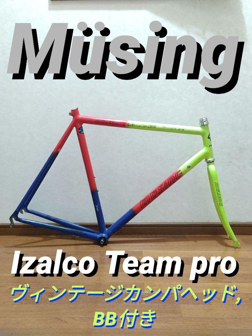 Müsing Izalco Team pro フレームセット 【公式通販】 Müsing Izalco Team pro フレームセット 【公式通販】
