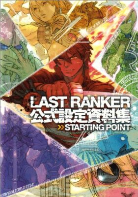 LAST RANKER Official Art Works STARTING POINT DVD Sony PSP Fan Book 2010