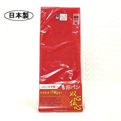 JAPAN RED HARAMAKI BELLY WARMER COTTON AKA PAN ISHIN-DENSHIN GOOD FORTUNE UNISEX