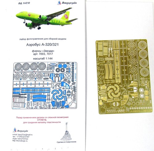 Zvezda – Maquette Airbus A320 – Échelle 1:144 – 260 Mm – 3 Décalcomanies Aeroflot – Dès 14 Ans