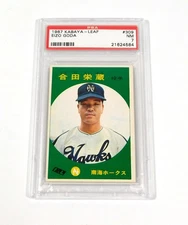 1967 Kabaya-Leaf Eizo Goda #309 Japanese PSA 7 Set Break
