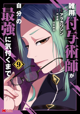 #ad #ad Arakawashin Until The Chore Granting Magician Realizes H Paperback UK IMPORT $15.58