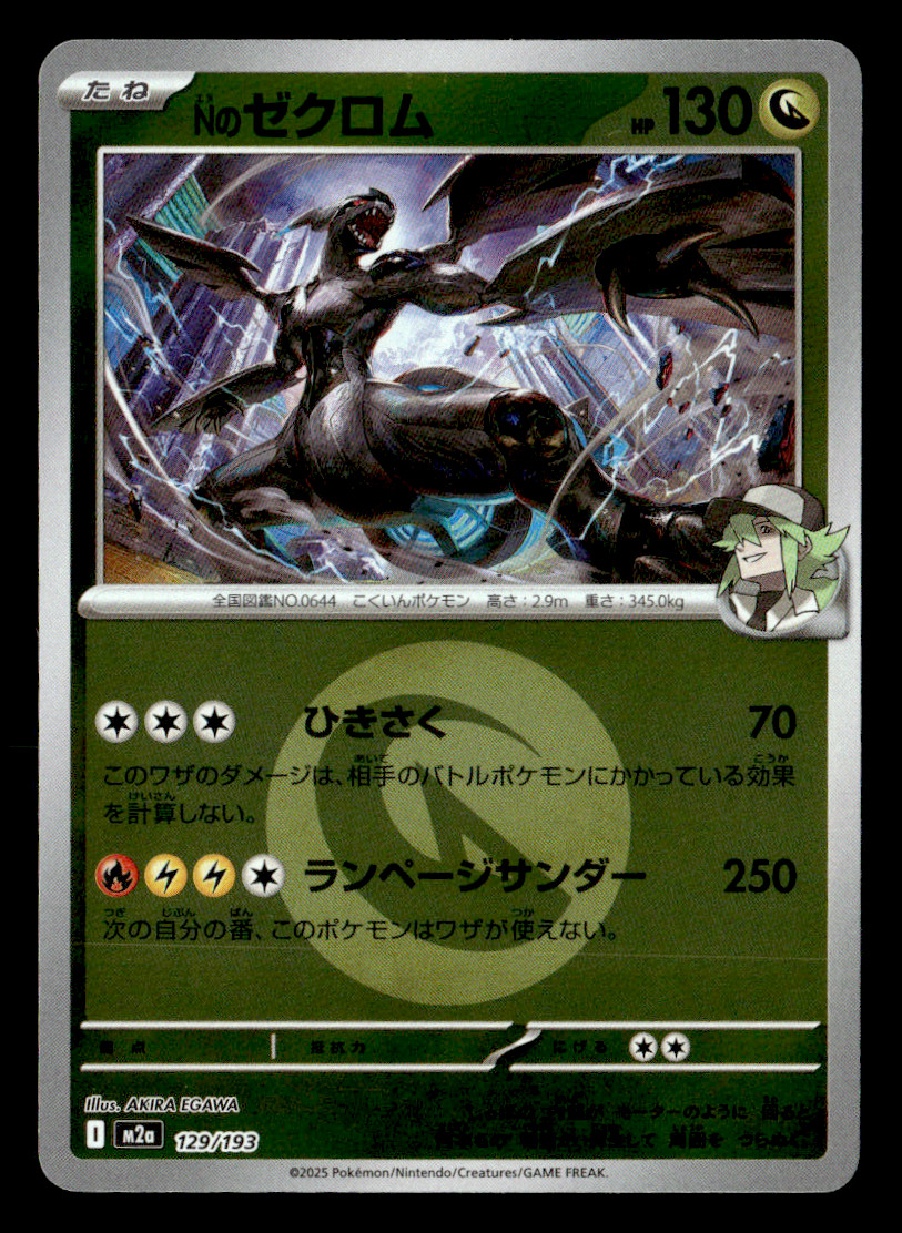 N's Zekrom 2025 Japanese Mega: Mega Dream ex #129/193 Energy