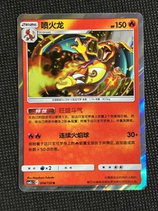 Charizard Yugioh Card | eBay