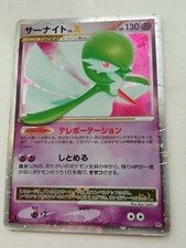 Gardevoir LV.X [1st Edition] Prices | Pokemon Japanese Dawn Dash