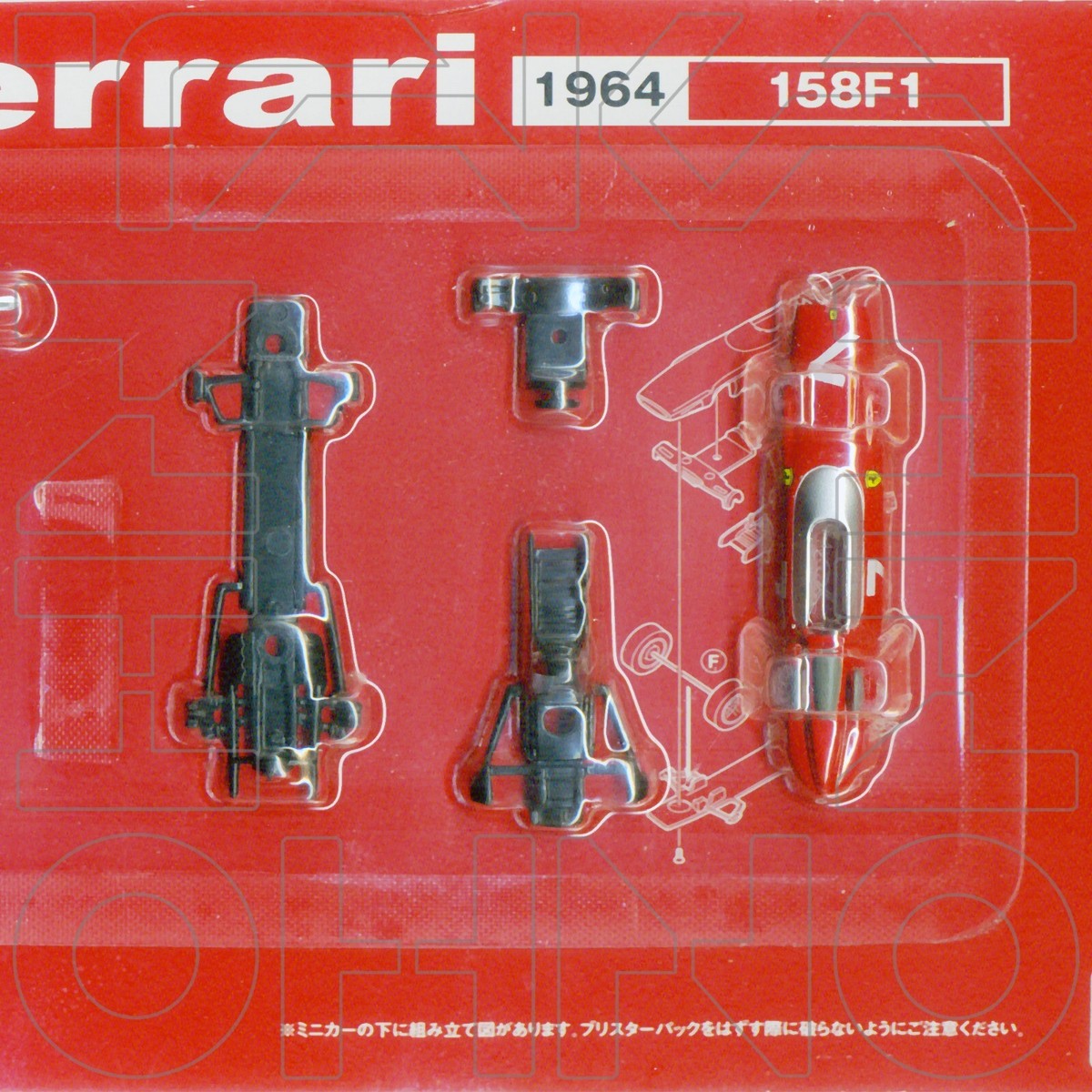 FERRARI 158F1 #7 1964 John Surtees MINI CAR KIT KYOSHO DyDo 1:64