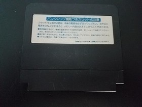 Nintendo Famicom FC - Moryo Senki Madara - Import Japan Japanese US SELLER