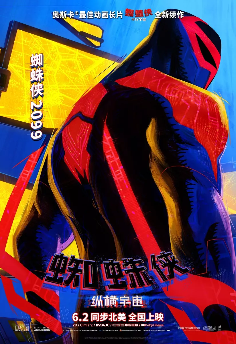 Spiderman Across The Spider-Verse movie poster (c) - Spiderman poster - 11  x 17