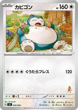 Snorlax 026/039 Xy Beginning Set for sale | eBay