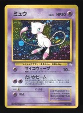 Pokemon Japanese Mew Holo Rare Fossil No. 151 Heavily Played