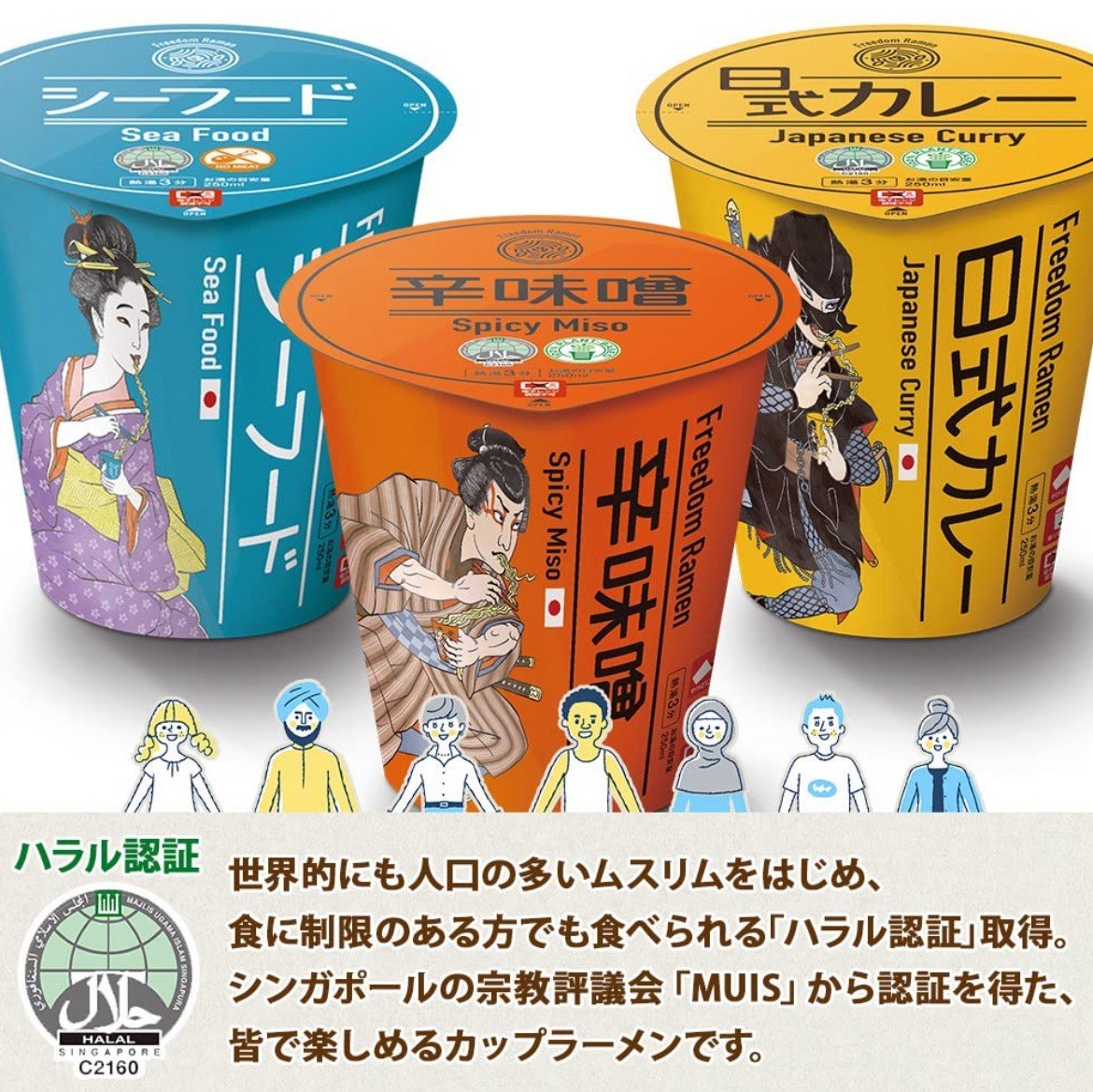Japanische Halal pflanzliche Meeresfrüchte Curry Miso Instant Suppe...