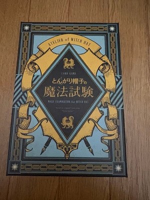 14+ Atelier of Witch Hat Volume 5 Limited Edition Magic Exam Card Near Mint