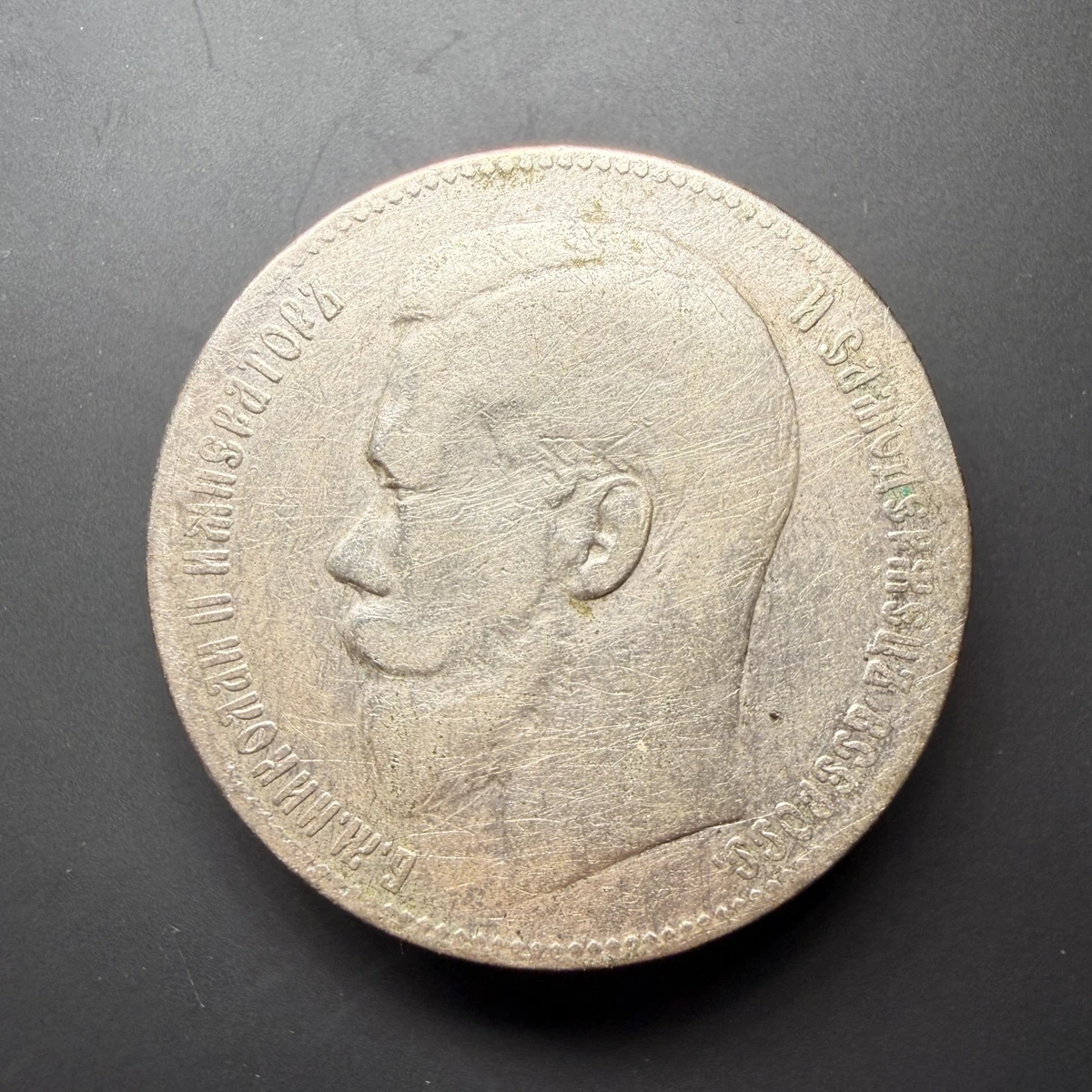 25+ 1 Rouble 1898 Year Russian Empire Coins (Pre - 1917) for sale