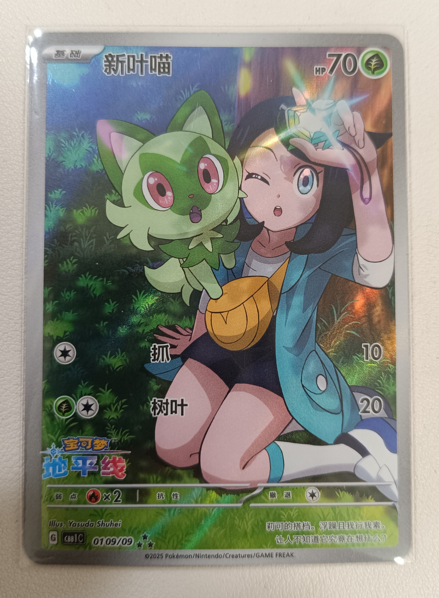 Pokemon Chinese Exclusive Horizon Sprigatito Fuecoco Quaxly CBB1C