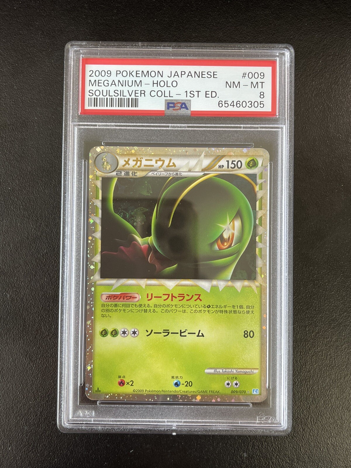 Pokemon: Soul Silver Collection 1st Edition Secret Rare Holo Meganium: PSA 8