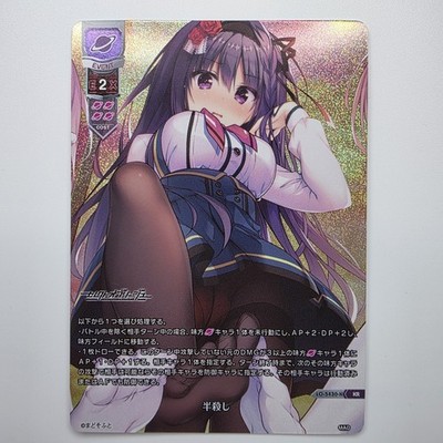 Lycee Overture TCG Madosoft 1.0 LO-5430-K Spicy Lewd Anime Waifu Feet Card FOIL