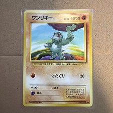 Machop NO. 066 Common Base Set Pokemon Japanese Lightly Played