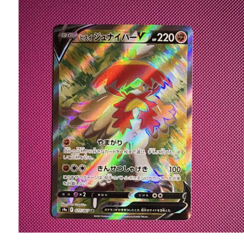 Pokémon Japanese Hisuian Decidueye V S9a Battle Region 077/067 SR Holo 220 HP