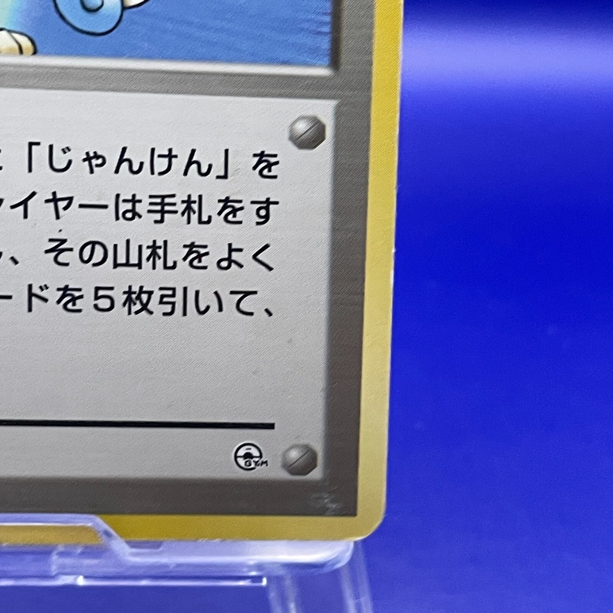 Misty's Duel Pokemon Cards TCG Old Back No Rarity Symbol Japanese