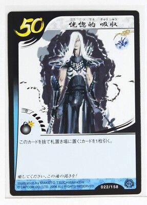 Sengoku Basara Card TCG 022/158 Mitsuhide Akechi Capcom 2006 | eBay