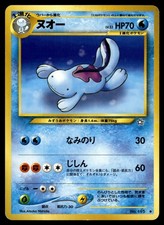 Quagsire NO. 195 Neo Genesis Pokemon Japanese MP