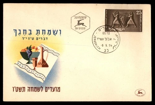 Mayfairstamps Israel FDC 1954 People Carrying Grapes First Day Cover aax_11841