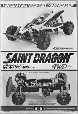 タミヤ、復刻版の1/10電動RCカーキット「サンダードラゴン」を本日9/18