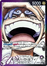 Monkey D Luffy OP09-061 Leader Parallel Emperors in the New World ONE PIECE Card