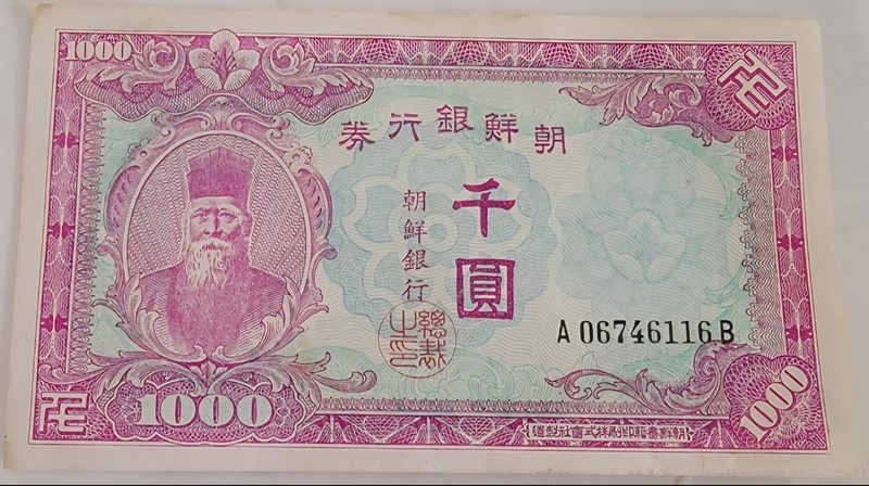 Korea 1000 Won Bank of Joseon 1949-1950 P-3 Series Circulated Banknote