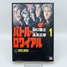 1st Print Battle Royale - Volume 1 Japanese Manga