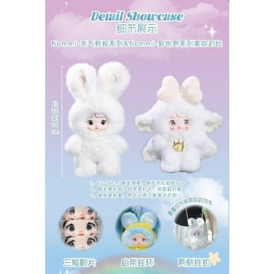 Nommi Weather Forecast Series Blind Box Figure Toys Plush Doll