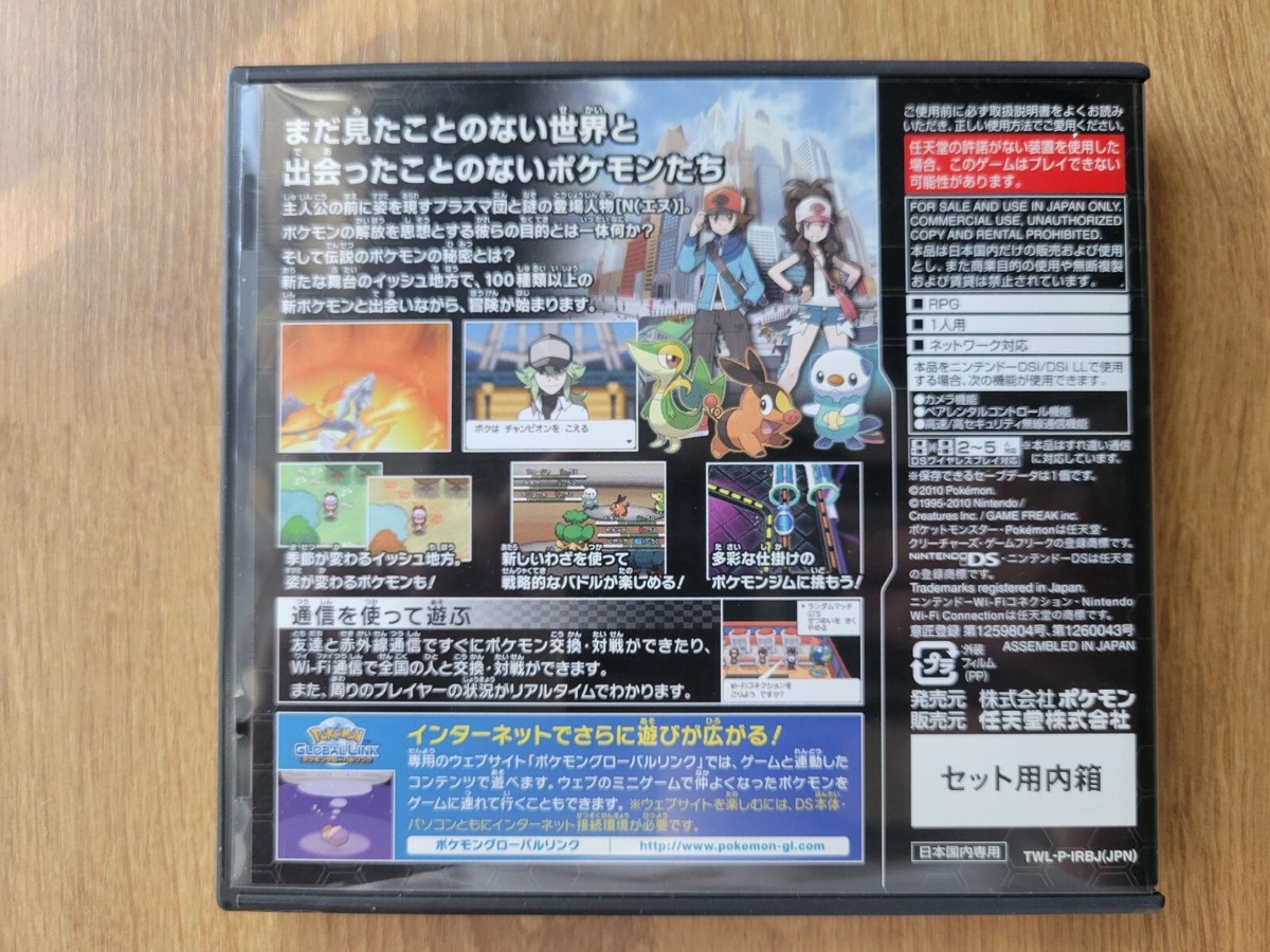 ポケットモンスター DSセット9種 s-l400.jpg