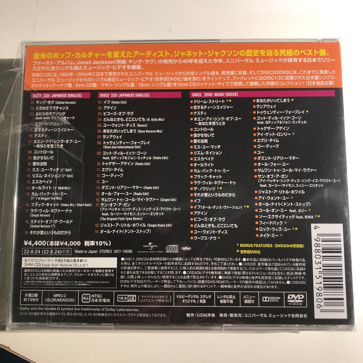 Janet Jackson12インチ レコード　9枚セット Janet Jackson12インチ レコード 9枚セット
